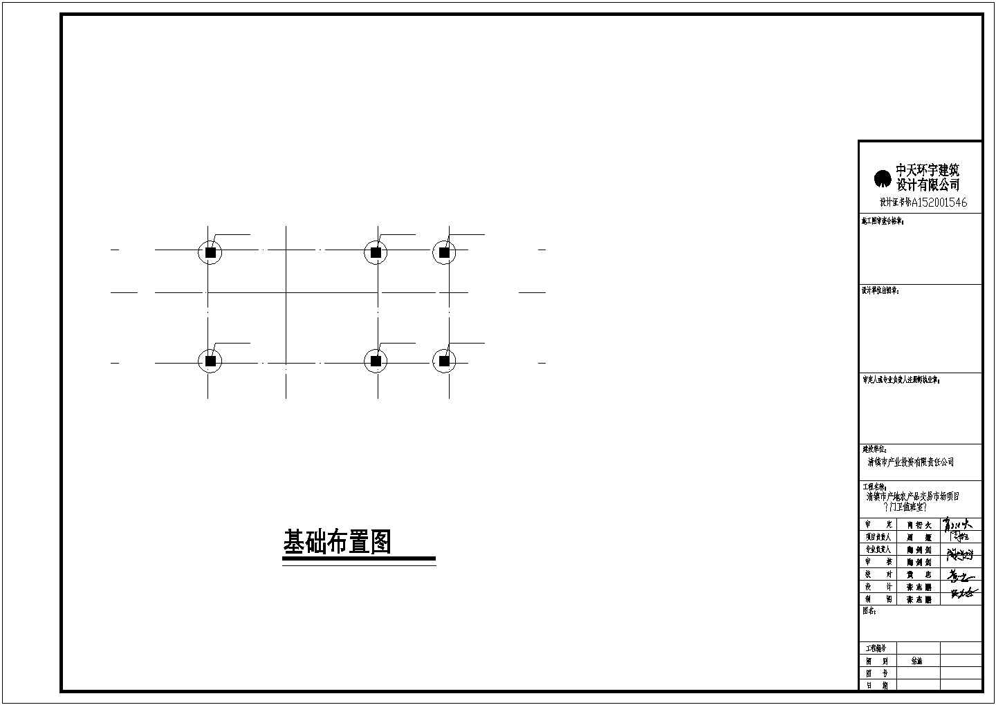 某农产品交易市场结构设计方案CAD图纸