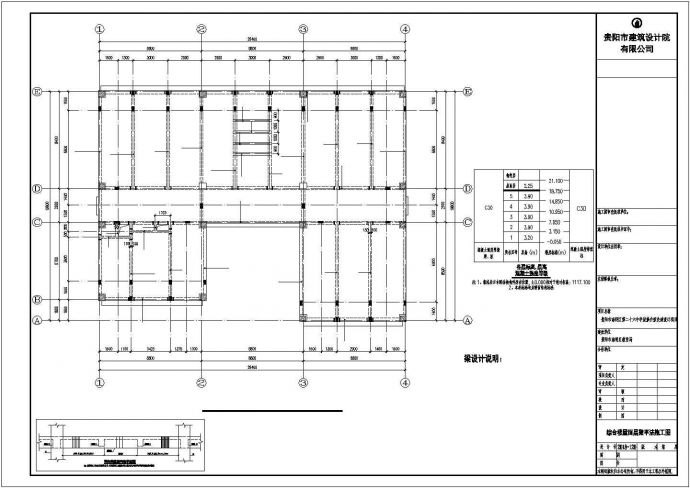 某中学升级改造结构设计方案CAD图纸_图1