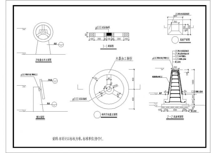 水车设计方案CAD详图_图1