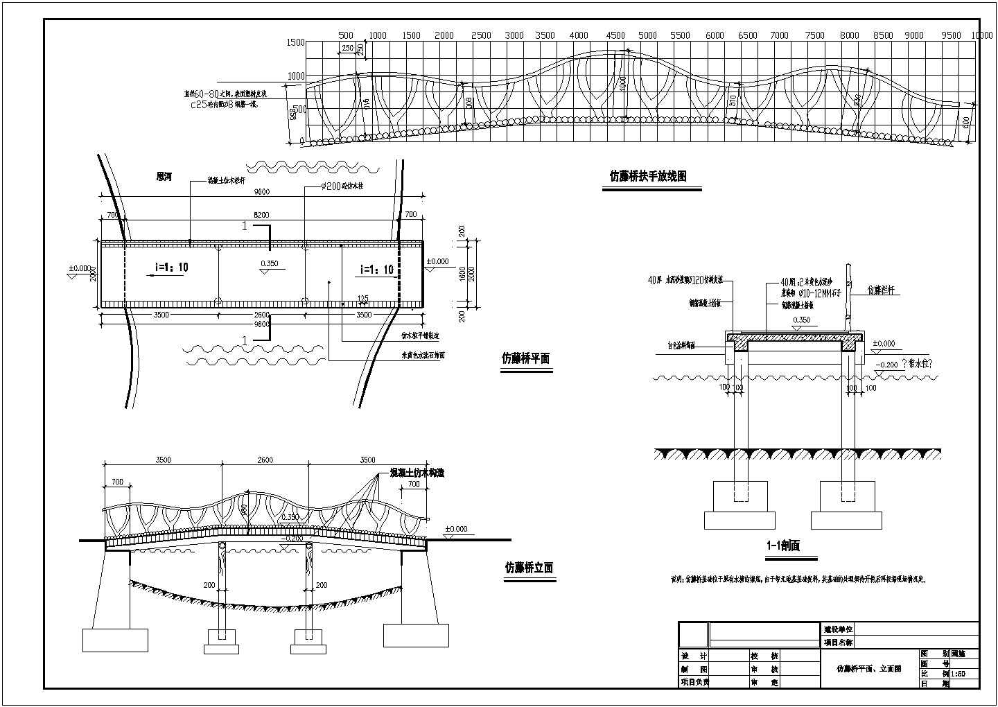 某仿藤桥CAD设计构造详细平面立面图