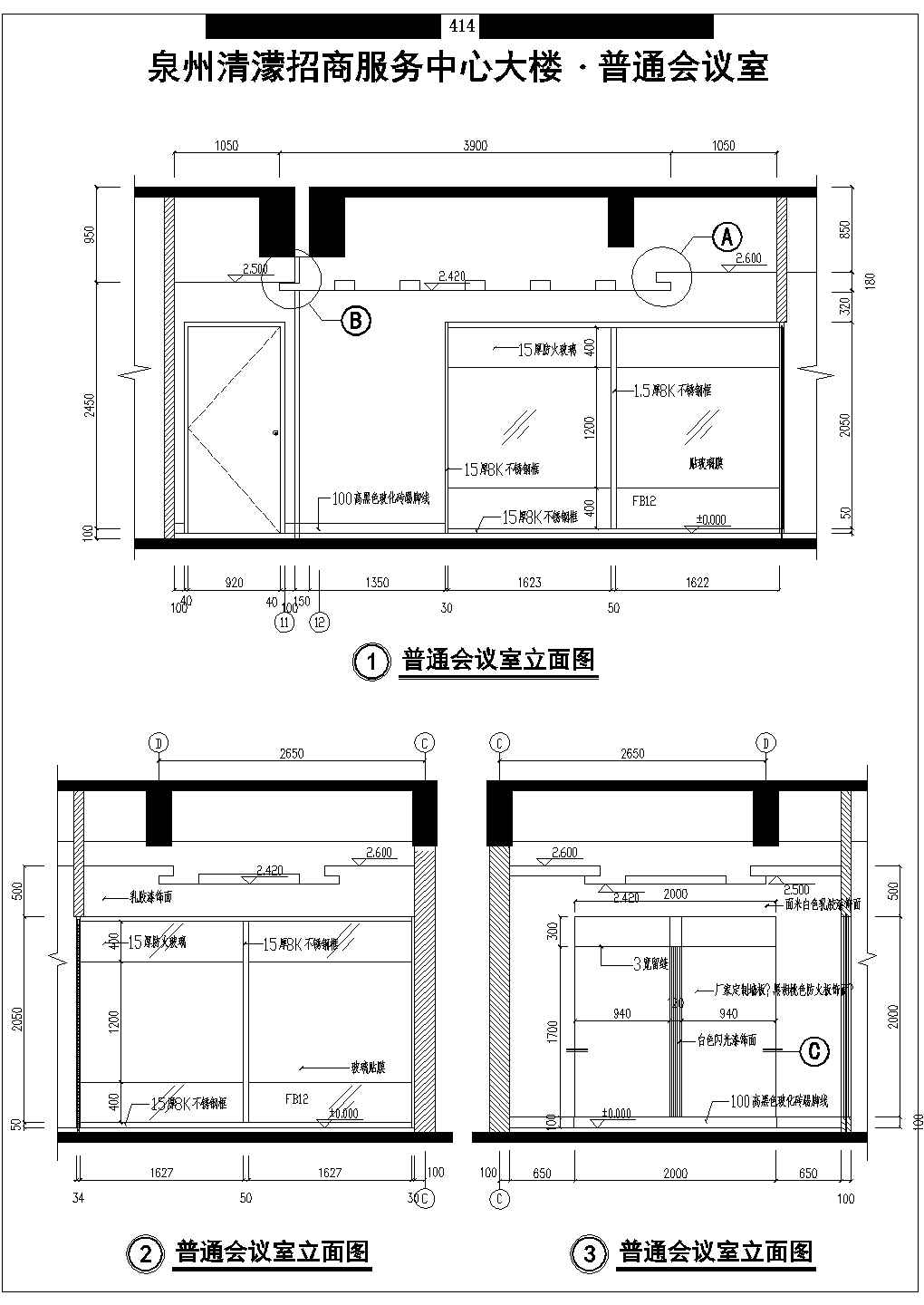泉州清濛招商服务中心大楼全套办公装修CAD图纸