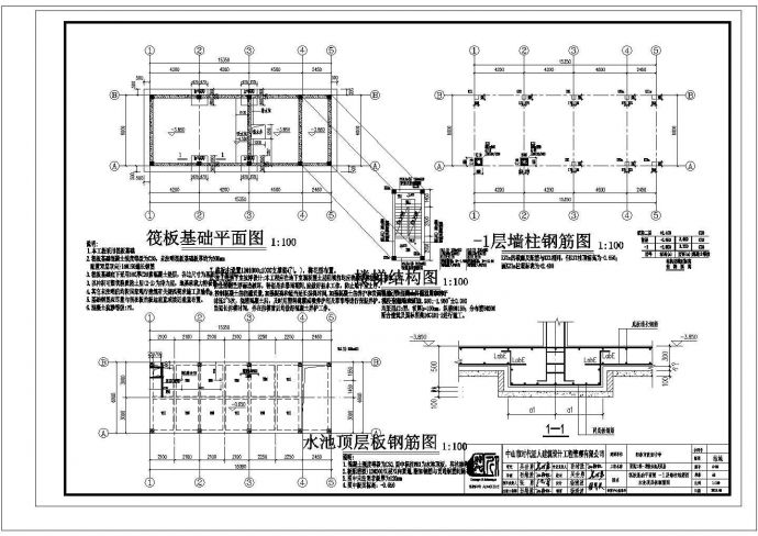 某陂面中学消防水池及泵房CAD结构施工图_图1