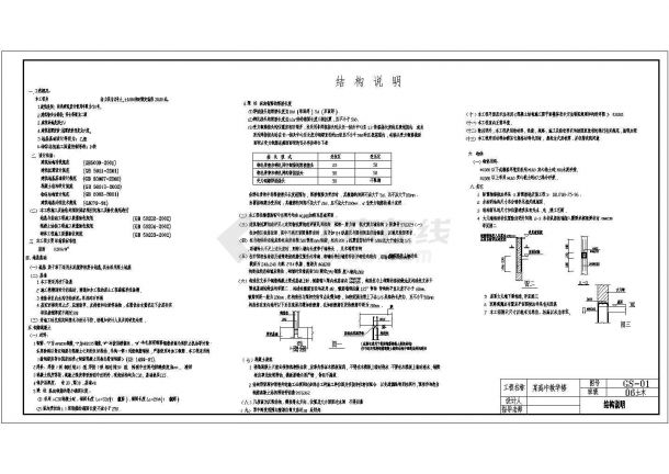 2000平米左右框架高中教学楼建筑全套施工cad图-图一