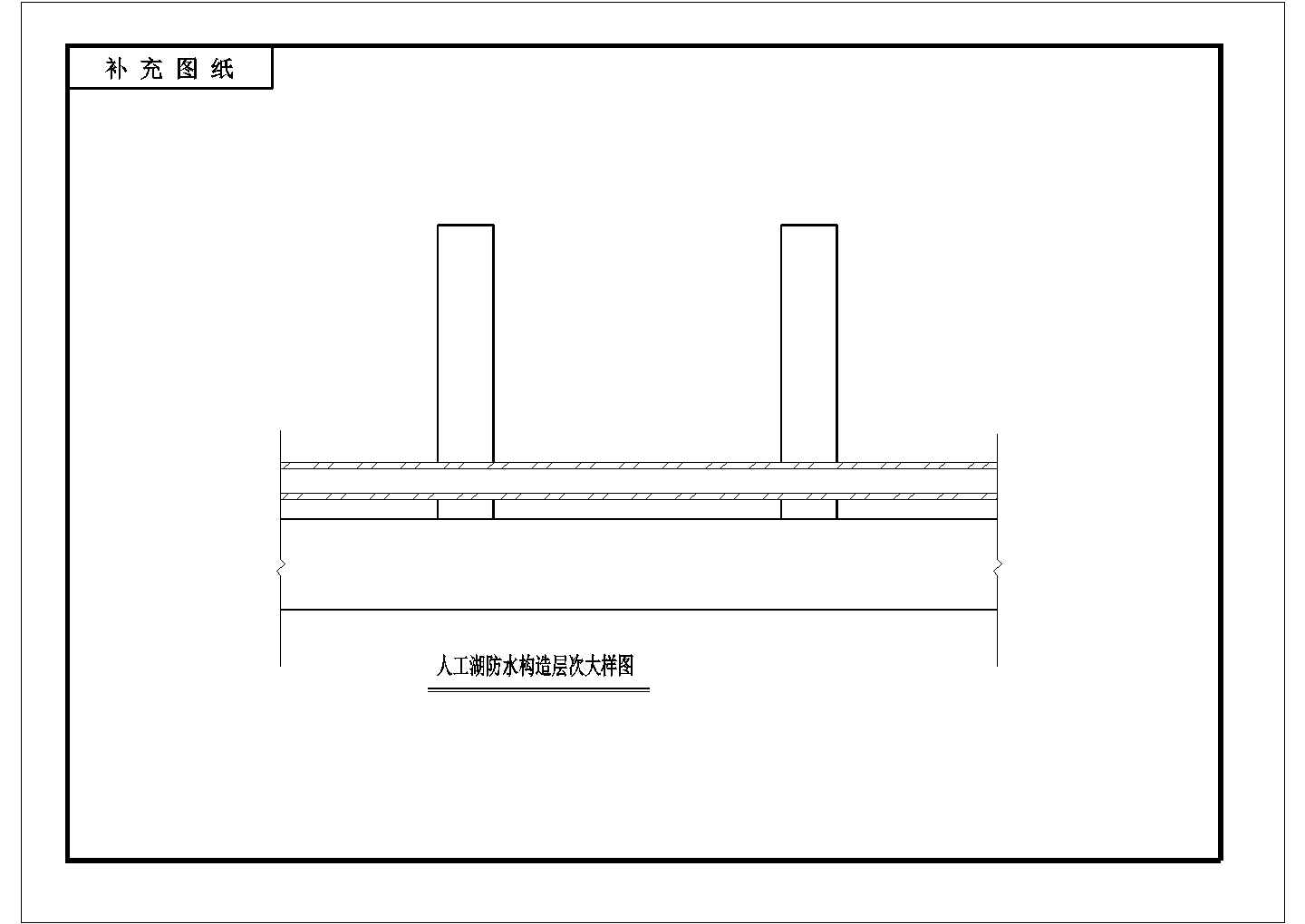 南京汤山某会所温泉防水全套施工设计cad图(含图纸目录)
