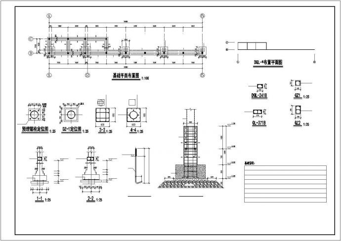 某地自行车索膜结构车棚的CAD施工图纸_图1