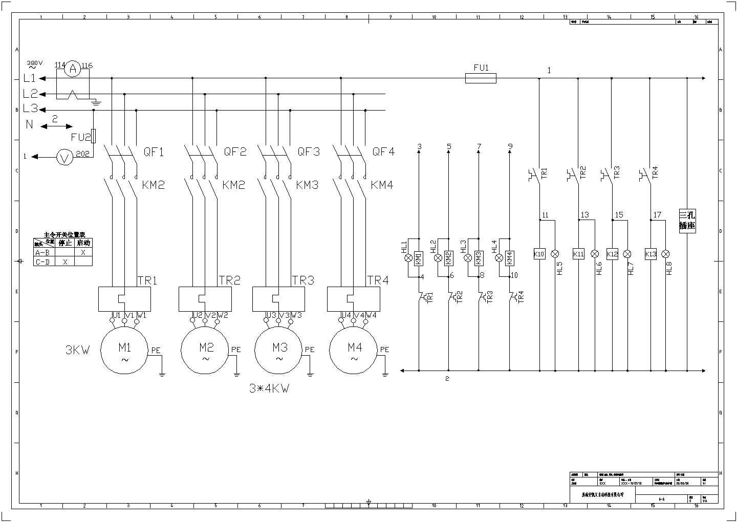 某工厂设备机柜西门子PLC模拟量模块的外部接线图