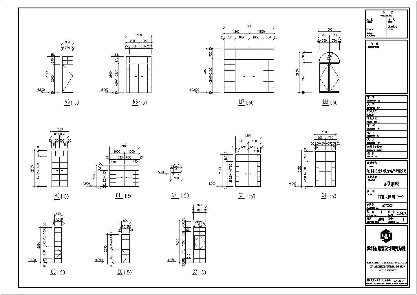 某工程房屋建筑设计CAD图纸