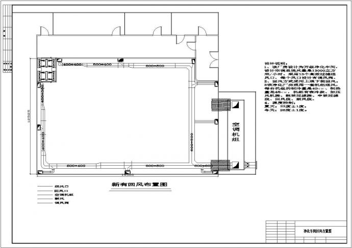 某净化厂厂房布置CAD平面布置参考图_图1