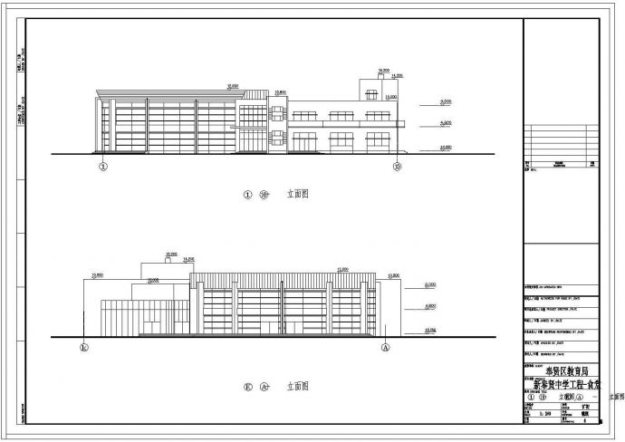 某地2层4787平米中学校食堂全套建筑扩初图_图1