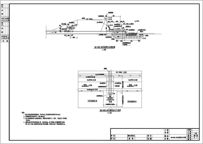 某河道治理工程(亲水台阶、 防洪堤等设计)设计cad全套施工图（含设计说明）_图1