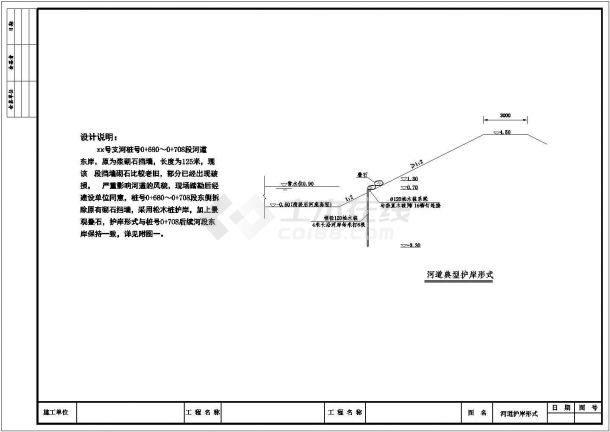 [浙江]某河道综合整治工程设计cad全套施工图（含设计说明）-图一