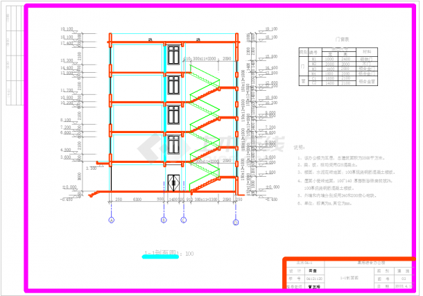 【5层】3944.7平米框架综合办公楼设计（部分建筑结构图，计算书）-图二