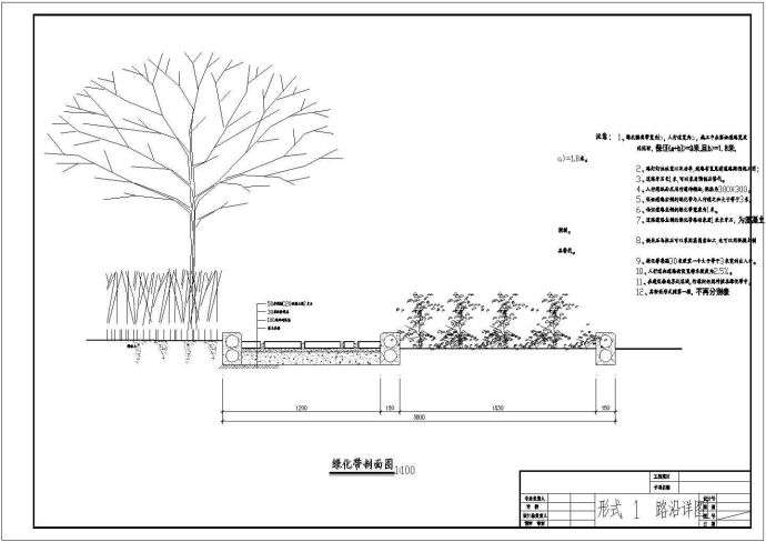 攀枝花迎宾大道绿化规划设计cad全套施工图（含施工说明）_图1