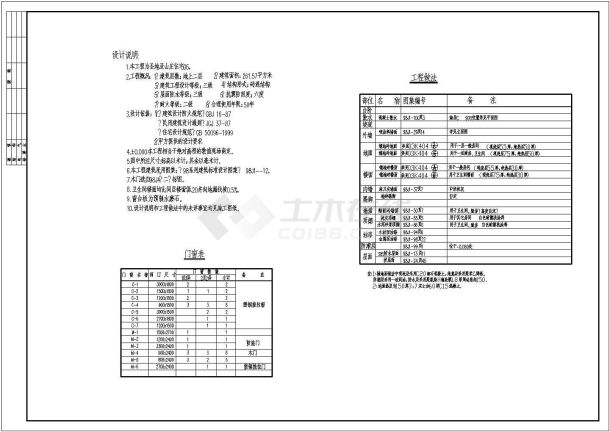 苏州某郊区北美风情小别墅全套建筑设计cad图纸-图二