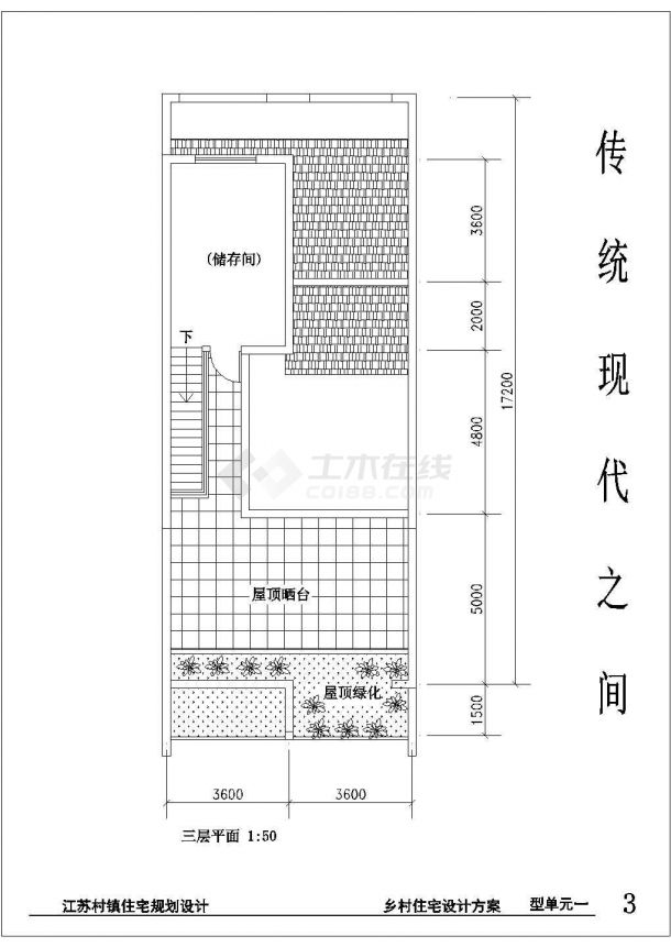 典型江南水乡村镇住宅规划设计cad建筑方案图（含设计说明，含效果图）-图二