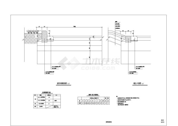 威峰小学景观改造施工图--土建（2021.06）-图一