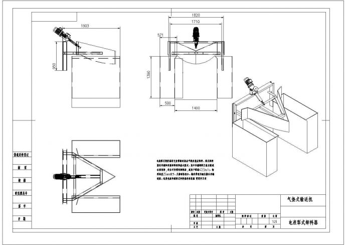 某地区犁煤器设计施工CAD详图_图1