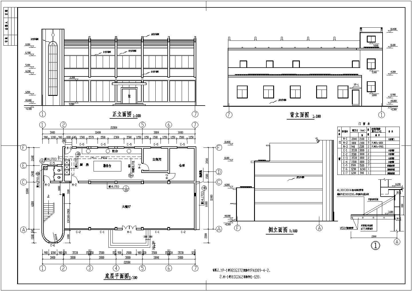 【南京】2层某中学食堂全套建筑施工cad图【平立剖 节点图】