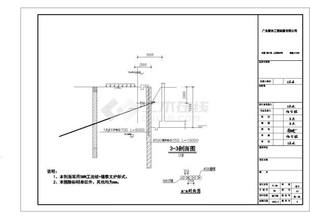 某公寓三期基坑支护设计方案CAD图纸-图一