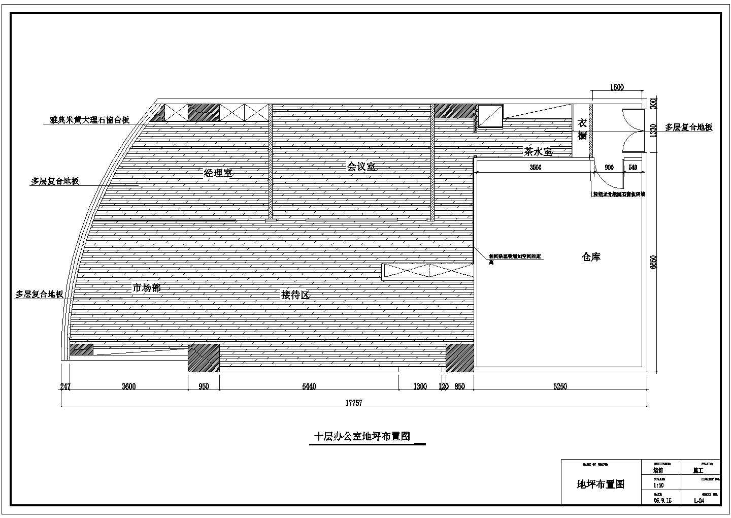 某办公室建筑布置参考图