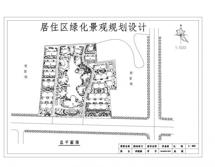 某居民住房区CAD平面规划图_图1