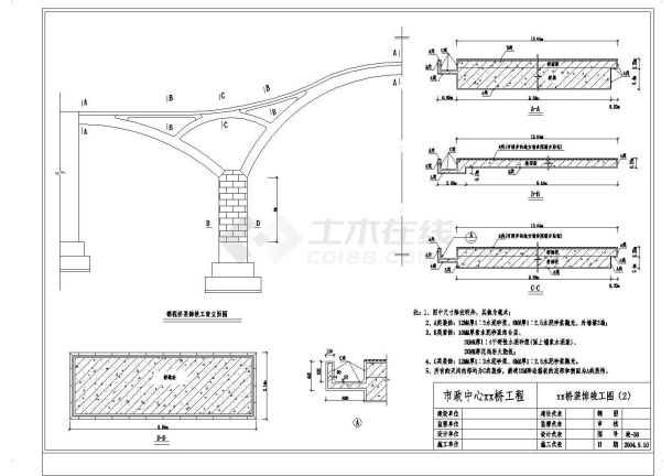 某地区拱桥施工说明-图二