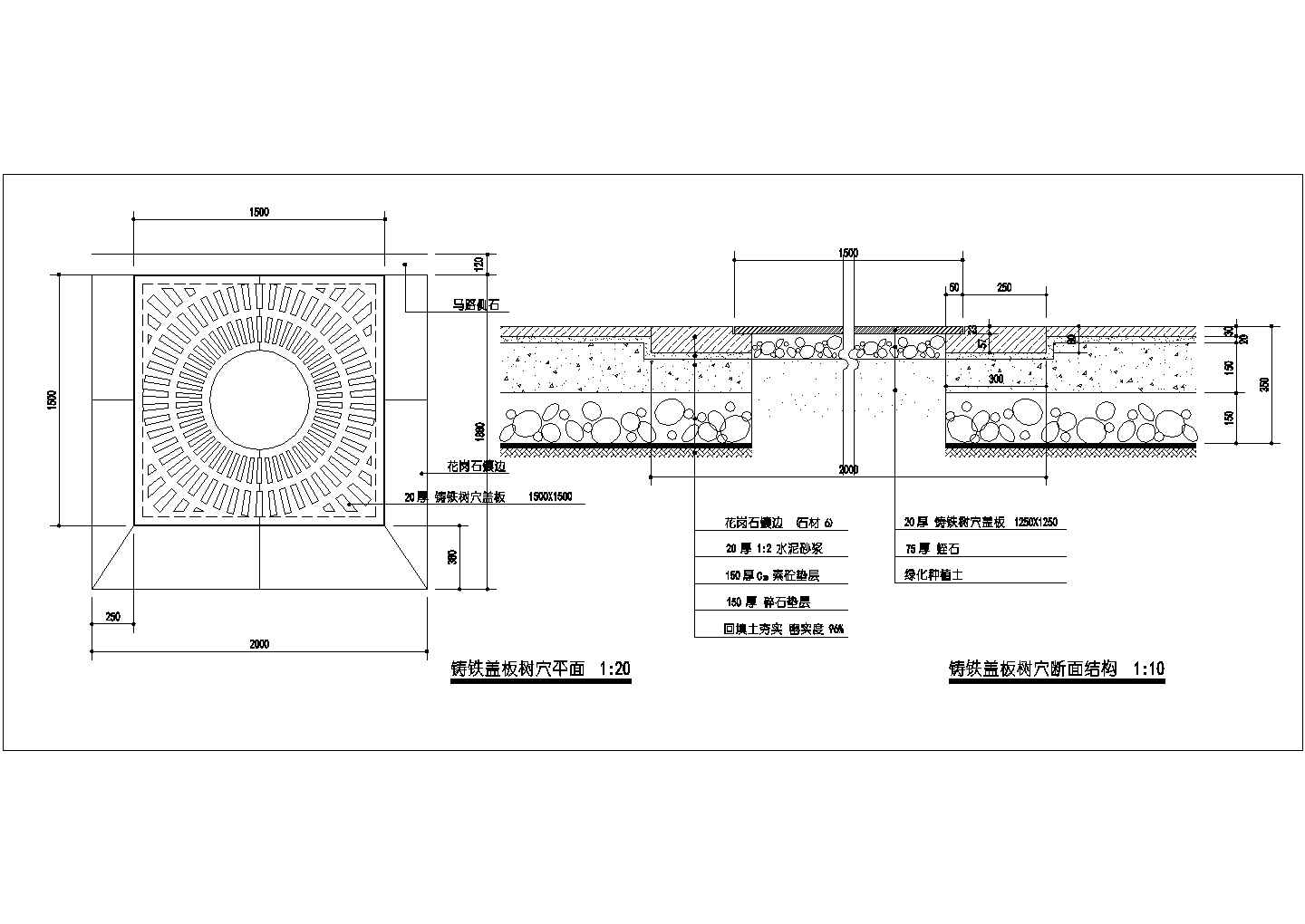 铸铁盖板树穴做法CAD详图