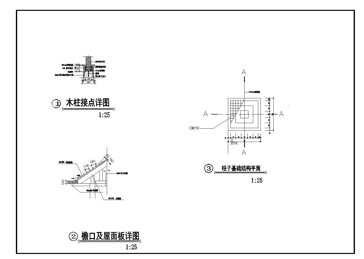 某亭子施工参考CAD详图