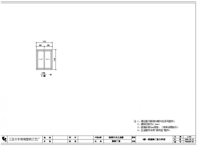 荣德府海域中央公寓楼玻璃钢结构参考详图_图1