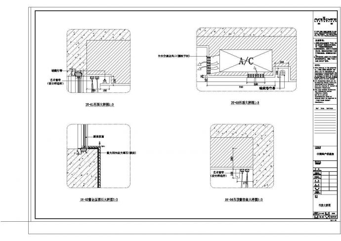福州中茵上城国际精品样板房全套施工设计cad图纸（含效果图）_图1