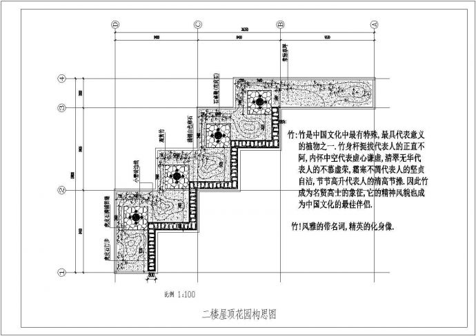 某长26.35米和20.16米 宽19.8米和20.16米屋顶花园绿化规划设计cad构思图（含设计说明）_图1
