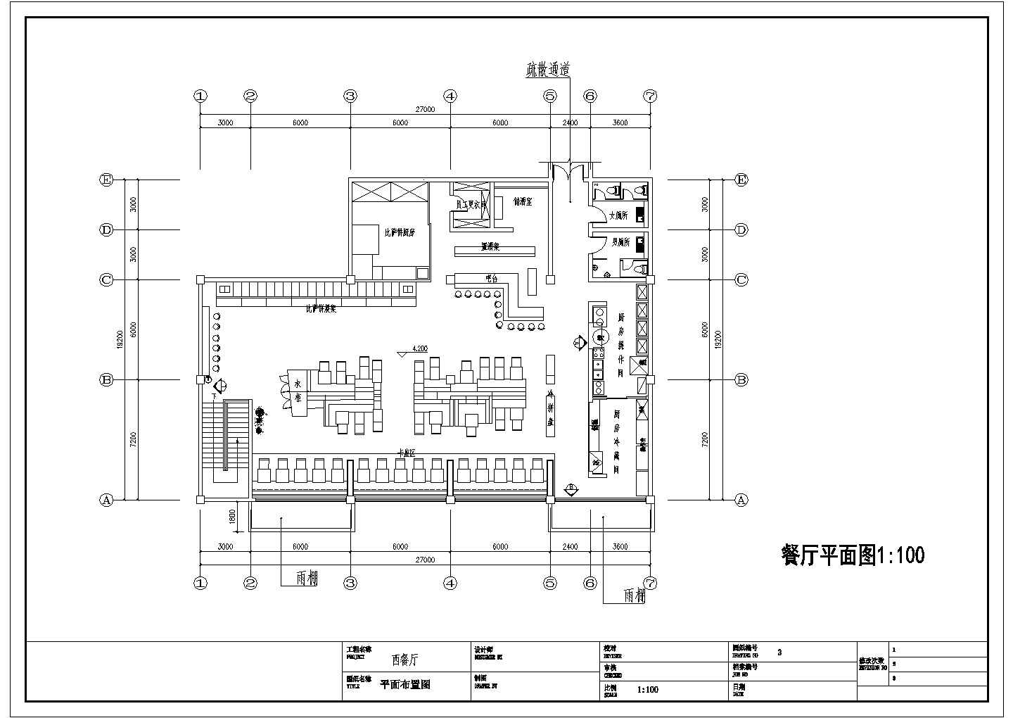 某单层西餐厅装修设计cad施工图