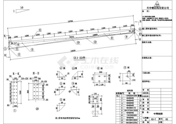中辉公司某钢结构厂房二期工程设计cad结构施工图-图二