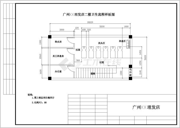 某理发店建筑布置参考图-图二