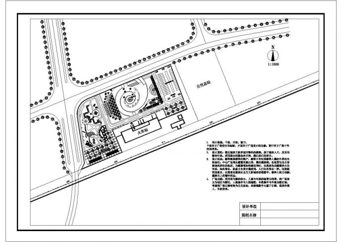 某地区火车站站前广场设计参考CAD平面图_图1