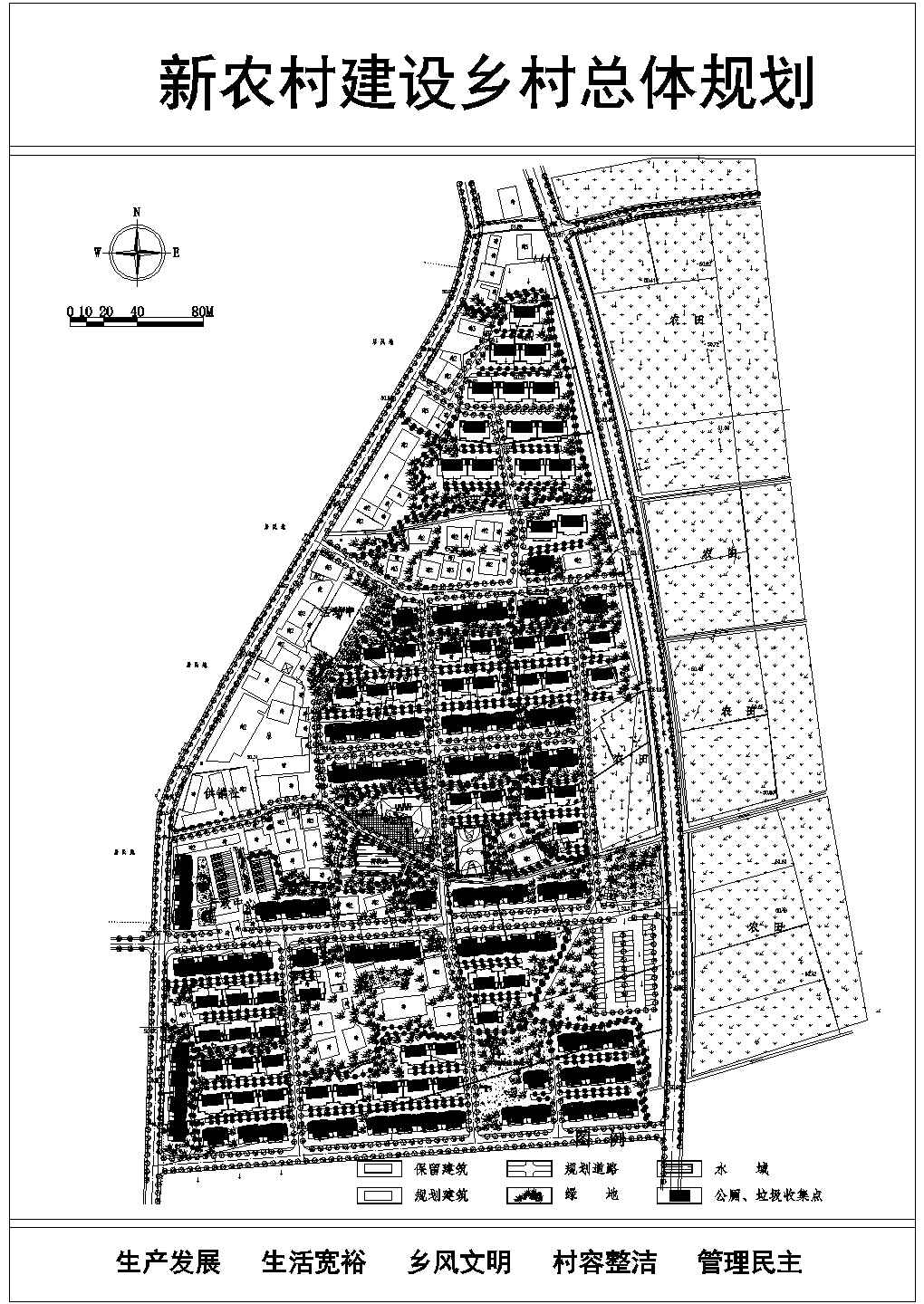 某农村建筑布置参考图