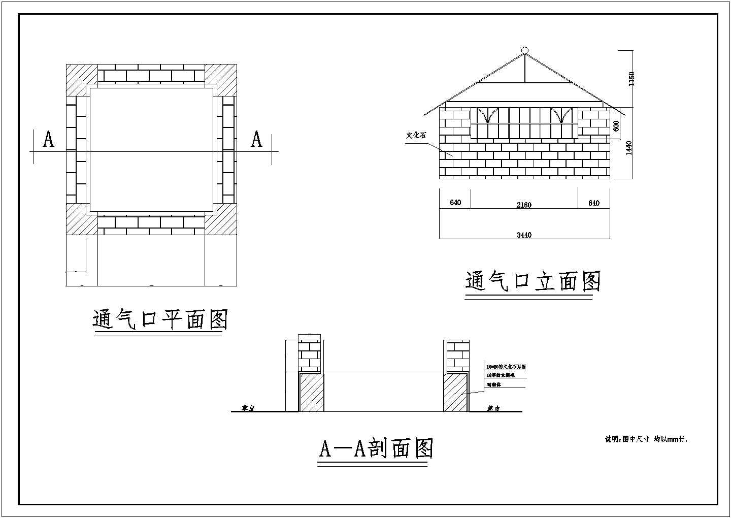 某地区广场施工设计说明