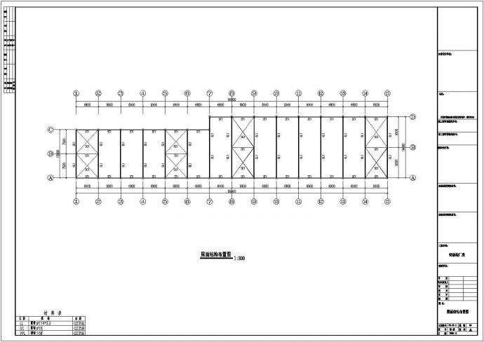 鹏程石材公司跨度40米单层单山单跨门式刚架厂房工程设计CAD全套结构施工图（含设计说明）_图1