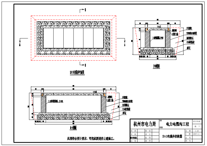 多种不同尺寸标准电缆井施工CAD图纸_图1