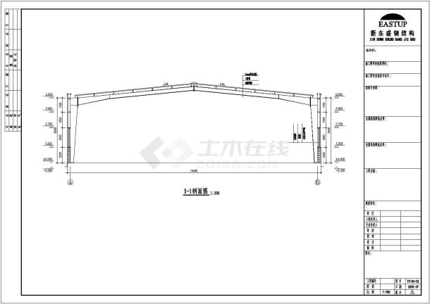 温州某公司单层轻钢结构厂房设计cad结构施工图-图一