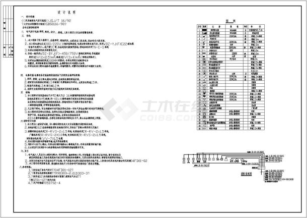 【武汉】某大型商场车库全套电气施工设计cad图(含设计说明)-图二