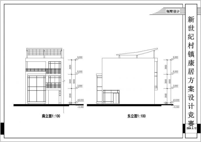 合肥市某现代村镇3层砖混结构乡村别墅建筑设计CAD图纸（含总图）_图1