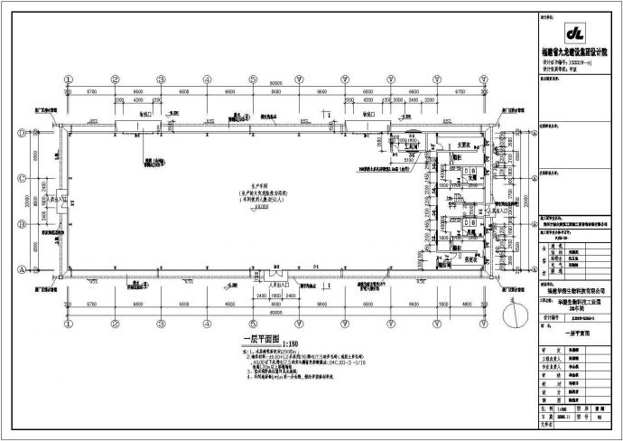 厦门生物科技园单层钢结构车间设计CAD全套建筑施工图（含设计说明，含结构设计，含多个设计）_图1