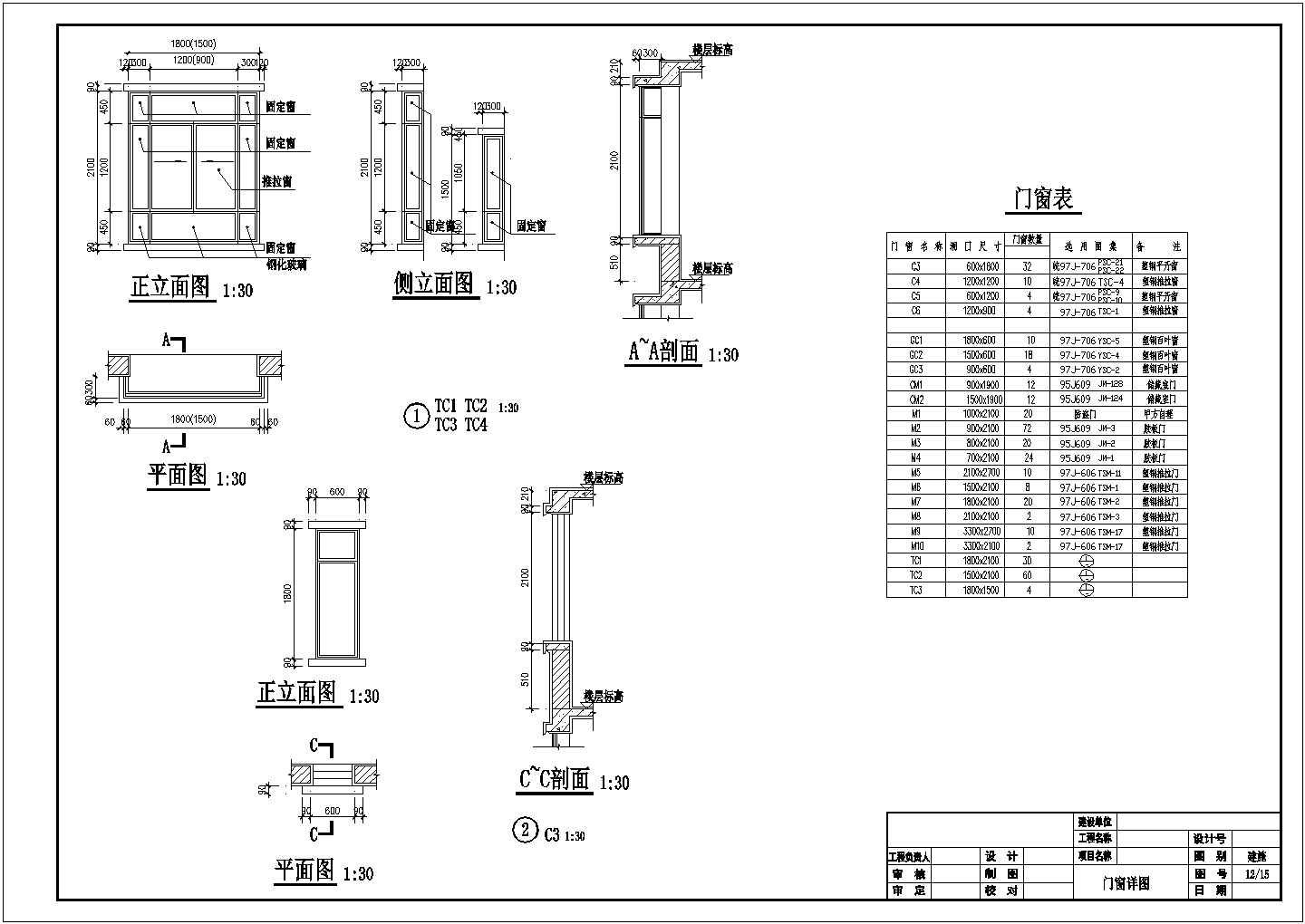 江西省南昌市装修某六层住宅楼全套CAD建筑施工图纸