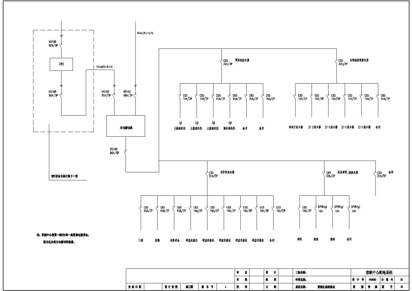苏州某地办公大厦全套电气施工设计cad图纸(含设计说明)