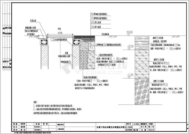 某城市支路排水工程设计cad全套施工图（含设计说明，11张）-图二