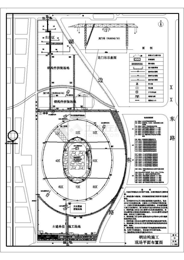 某体育馆工程施工现场CAD完整设计平面布置图（钢结构）-图一