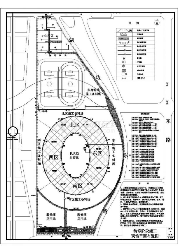 某体育馆工程施工现场CAD完整节点平面布置图（装修阶段）-图一