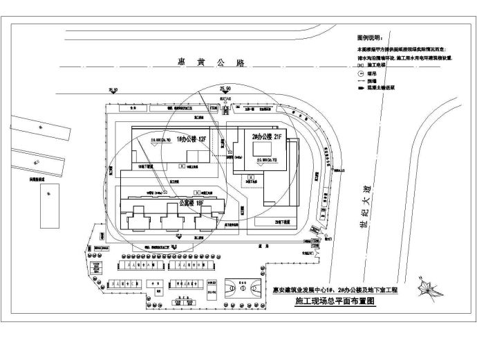 某建筑业发展中心施组CAD设计总平面布置图_图1