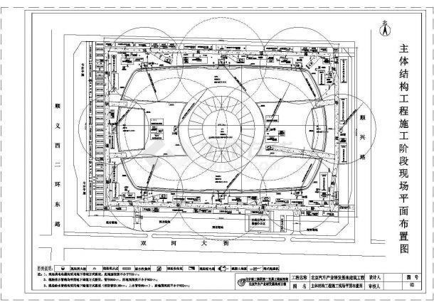 某汽车产业研发基地施工现场CAD设计平面布置图-图二